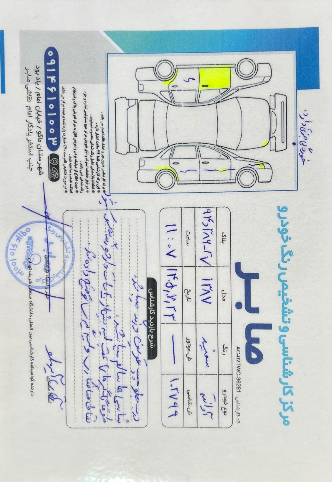 تصویر هیوندای Avante
